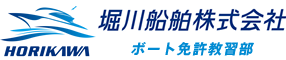 堀川船舶株式会社